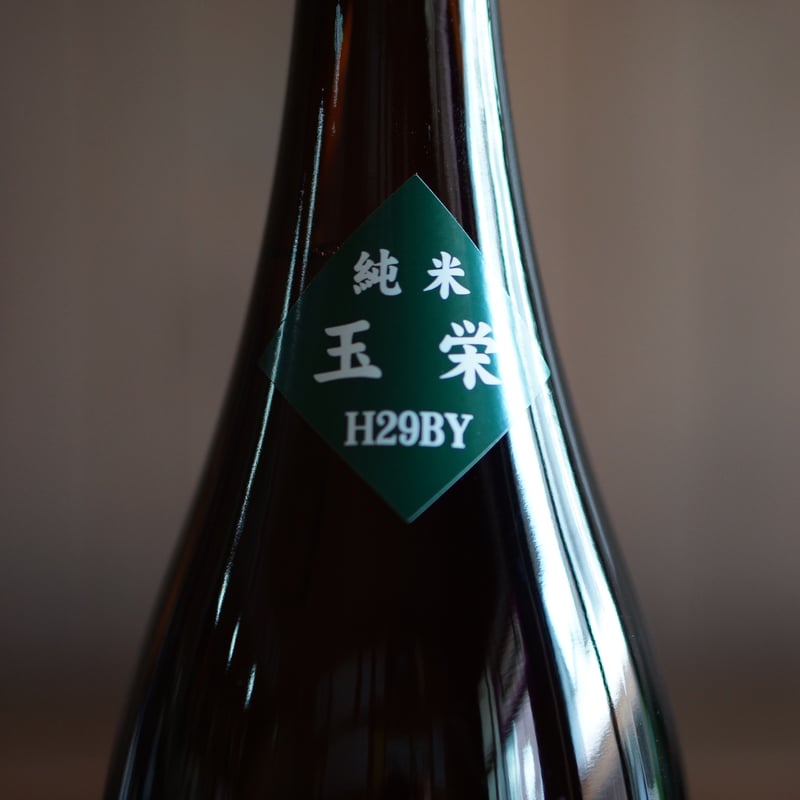 Cö shu Nie 初期「迷路」 大幅値下げ㊗️ 辨天娘 純米酒 山廃／玉栄 1800ml | ノミヤマ酒販 ONLINE SHOP