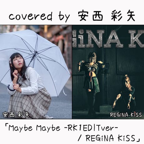 安西 彩矢 が歌う REGiNA KiSS『Maybe Maybe -RK1EDITver-』