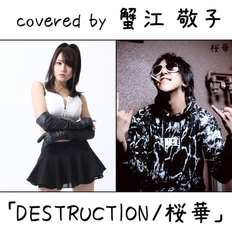 【桜庭　桜華ページ】 桜華 | STORES