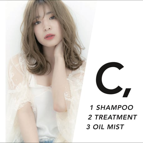 【内部から潤いをあたえ閉じ込める】　C,トリートメント380g