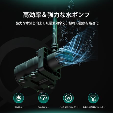 Mars Hydro 自動水やりキット