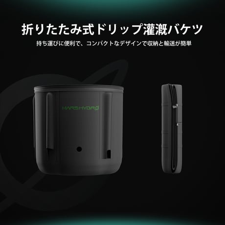 Mars Hydro 自動水やりキット
