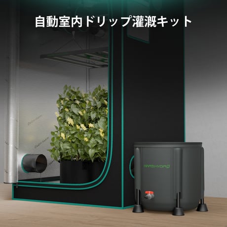 Mars Hydro 自動水やりキット