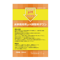 pH調整剤 ダウン