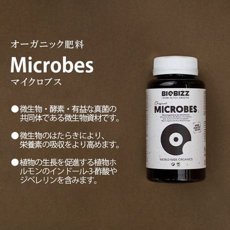 ※お取り寄せ Microbes 150g