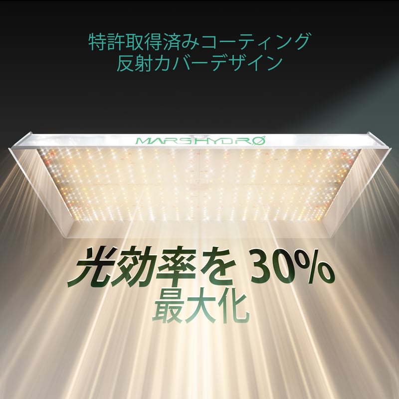 Mars Hydro TS3000 420W | growshop hifumi