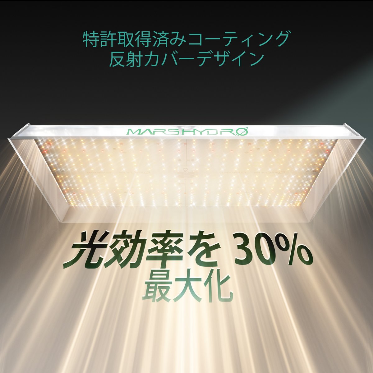 Mars Hydro TS3000 420W | growshop hifumi