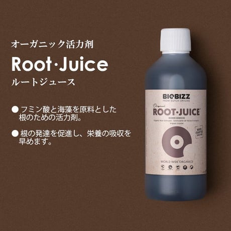 ※お取り寄せ Root-Juice 500ml