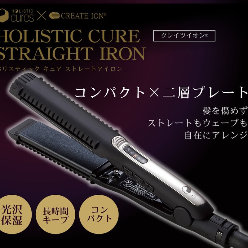 ホリスティックキュア　マグネットヘアプロ　ストレートアイロンHCS-G03DG