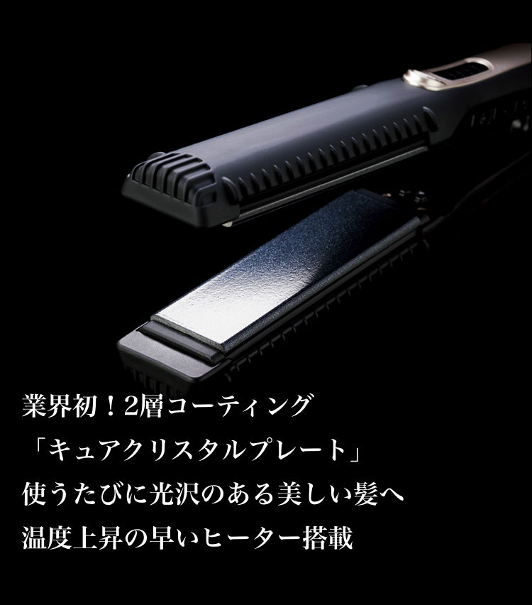 ホリスティックキュア マグネットヘアプロ ストレートアイロン HCS