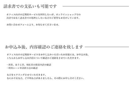 【オフィス向け】ティーバッグ定期便（月30個）｜仕事中に、お茶でいい「一区切り」。社員5人程度の会社におすすめ。急な来客にも［月額5,400円］
