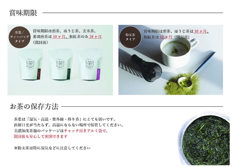 お茶っ葉様専用オーダーページ 【公式通販】