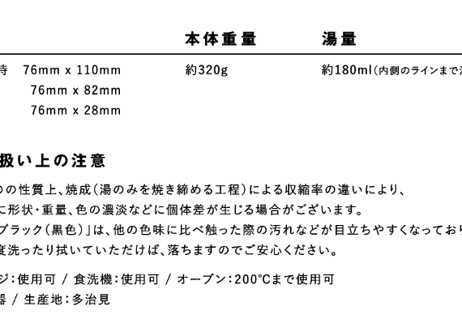 CHAPTER［チャプター］_リモートワーク時代の100年使える湯のみ_専用箱付き