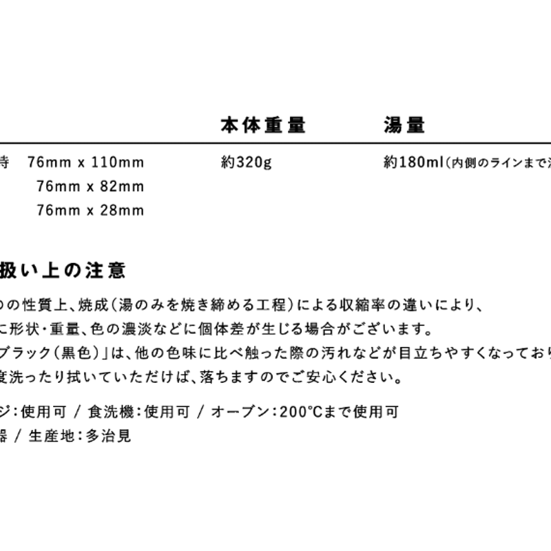 CHAPTER［チャプター］_リモートワーク時代の100年使える湯のみ_専用箱