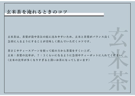 【特別価格】日本茶はじめてセット「お試し5種セット」＋「miyama. 宝瓶」