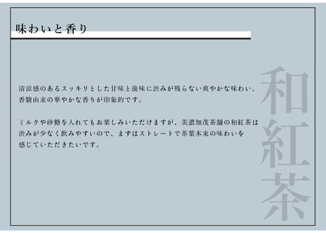 【送料無料】全種飲み比べセット（煎茶・ほうじ茶・玄米茶・萎凋煎茶・和紅茶）