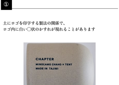 【！購入前にお読み下さい！】チャプターご購入に関する注意事項