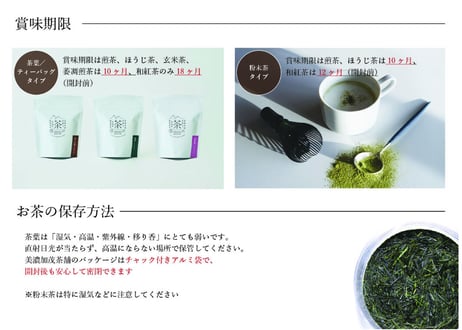 粉末煎茶