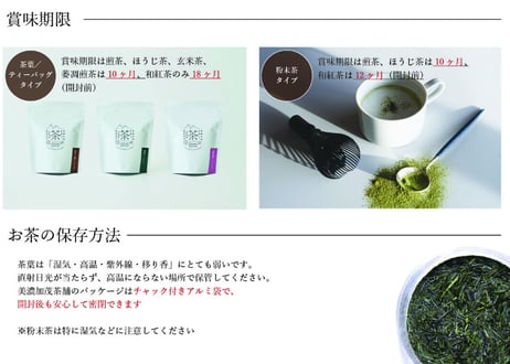 ほうじ茶 一番茶｜熟成深煎りほうじ茶