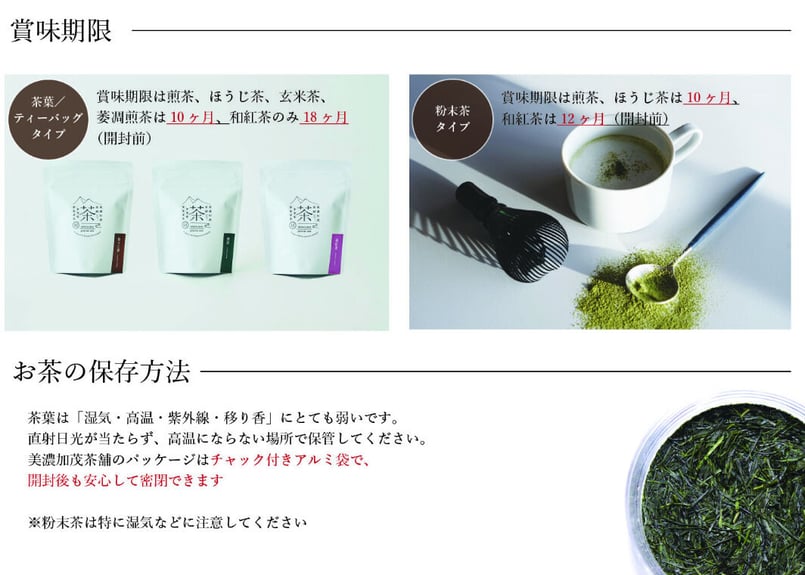 ほうじ茶 一番茶｜熟成深煎りほうじ茶 | 美濃加茂茶舗｜日本茶専門店