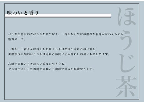 【特別価格】日本茶はじめてセット「煎茶 or ほうじ茶 」＋「miyama. 宝瓶」