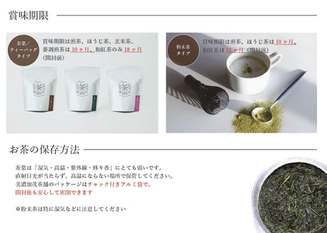 【オフィス向け】ティーバッグ定期便（月60個）｜仕事中に、お茶でいい「一区切り」。社員10人以上の会社におすすめ。急な来客にも［月額10,800円］