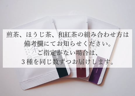 【オフィス向け】ティーバッグ定期便（月60個）｜仕事中に、お茶でいい「一区切り」。社員10人以上の会社におすすめ。急な来客にも［月額10,800円］