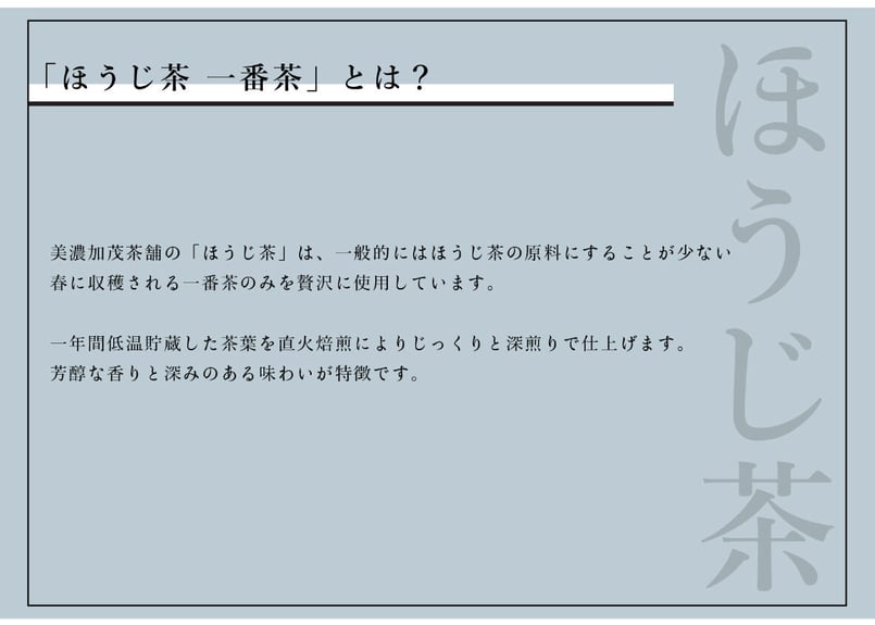 【無農薬】香ばしい香りと深い甘み♪深煎りほうじ茶　1キロ 葉桐 お茶 ほうじ茶 香り茶 80g 葉ほうじ茶 お茶の葉桐 農薬不