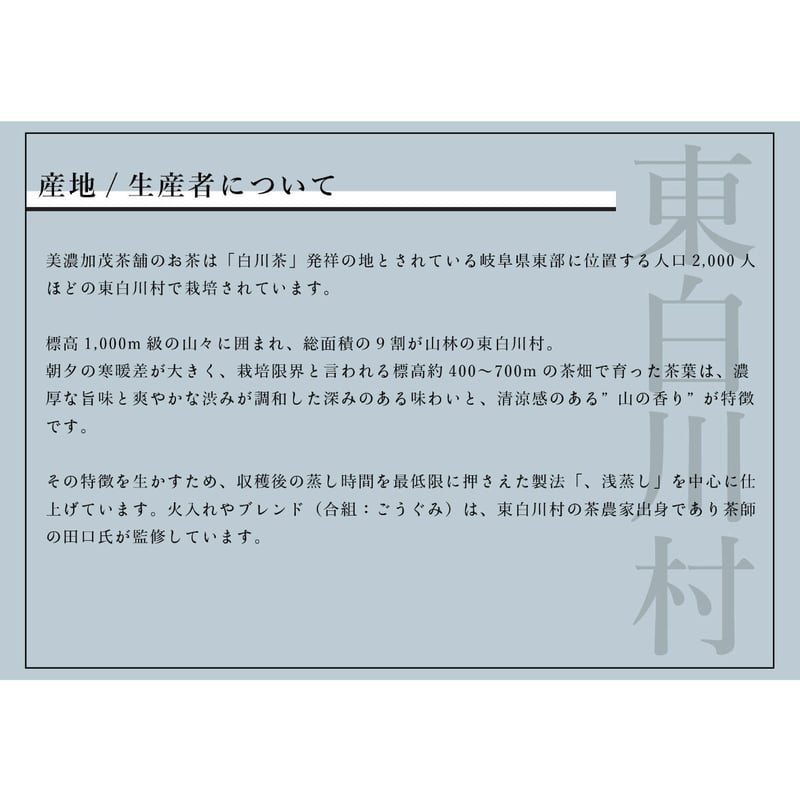 送料込み】お試し3種セット(茶葉/ティーバッグ) | 美濃加茂茶舗