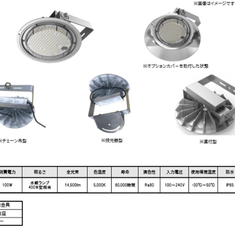 NBL100-JP 100W