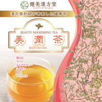 美潤茶　30包入り