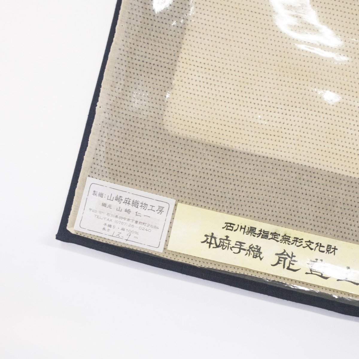 まつり対象商品 ］能登上布 着物反物 / 蚊絣 91通り 薄錆 | 能登上布