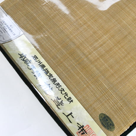 ［ まつり対象商品 ］能登上布   八寸名古屋帯  /  無地　黄色