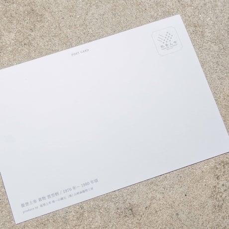 能登上布ポストカード