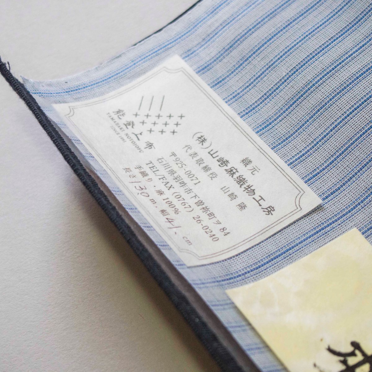 織元在庫品 ］能登上布 着物反物 / 両子持縞 水色 | 能登上布