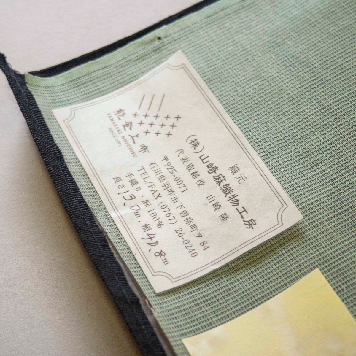 能登麻織物 反物 未使用品 麻100％