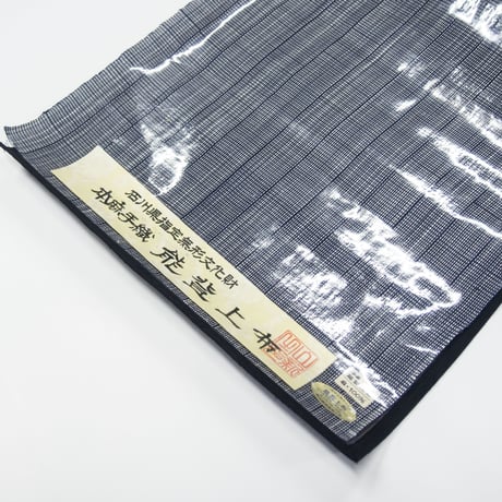 ［ まつり対象商品 ］能登上布   八寸名古屋帯  /  網代格子　濃紺