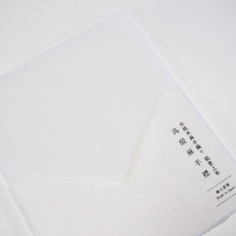半襟 / 無地　白