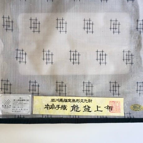 ［ まつり対象商品 ］能登上布  着物反物 / 二重井桁絣　薄灰