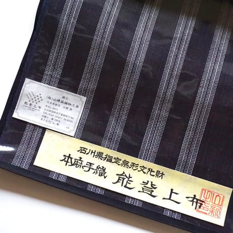 ［ まつり対象商品 ］能登上布   八寸名古屋帯  /  細網代格子　濃紺
