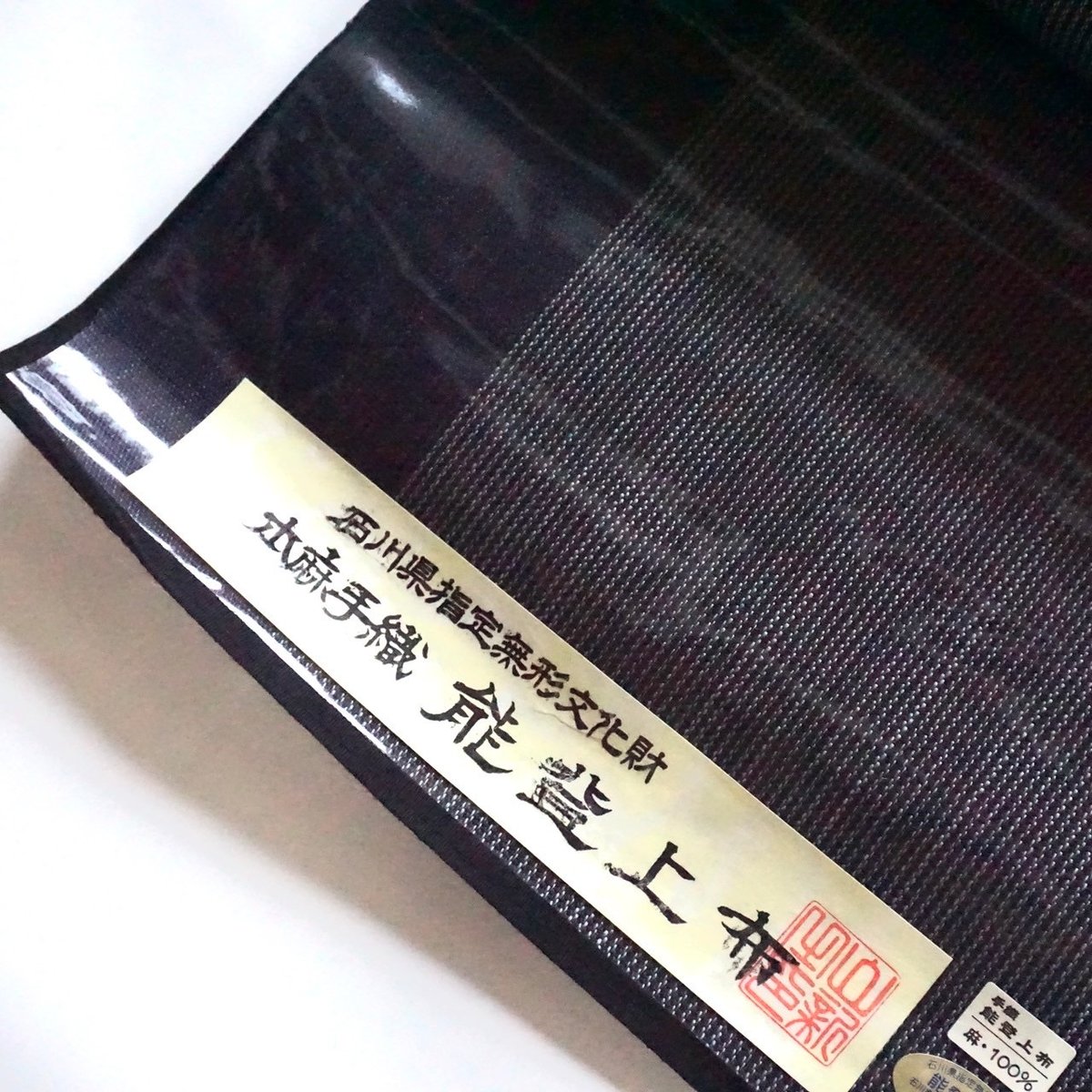 八寸 名古屋帯 遠州格子 名古屋帯]博多織 大倉織物 誠之輔 緯縞献上格子 八寸帯 博多帯