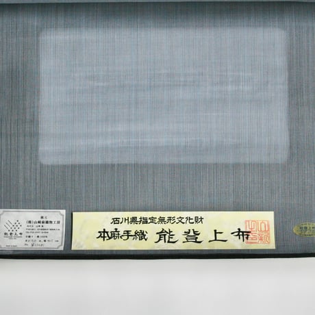 ［ まつり対象商品 ］能登上布  着物反物 / 変わり等縞　灰青