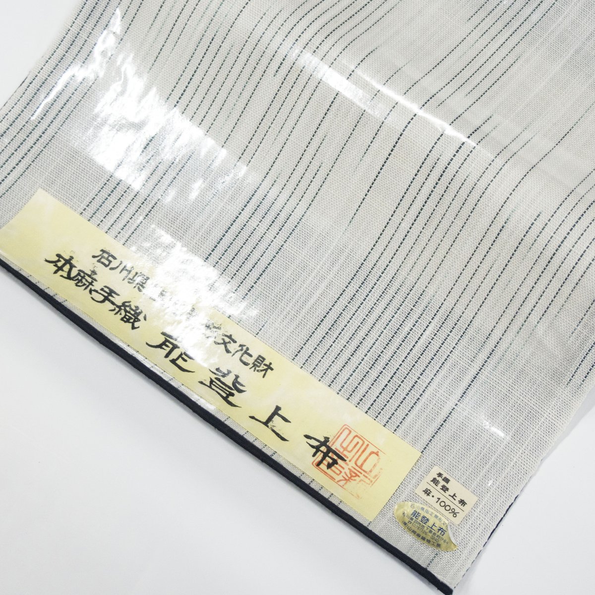 NO-05 能登上布 開き仕立て名古屋帯 ヤケあり【匿名発送】 織元在庫品 ］能登上布 八寸名古屋帯 / 万筋 黒 | 能登上布 公式