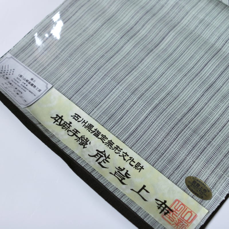 まつり対象商品 ］能登上布 八寸名古屋帯 / 乱れ縞 白緑 | 能登上布