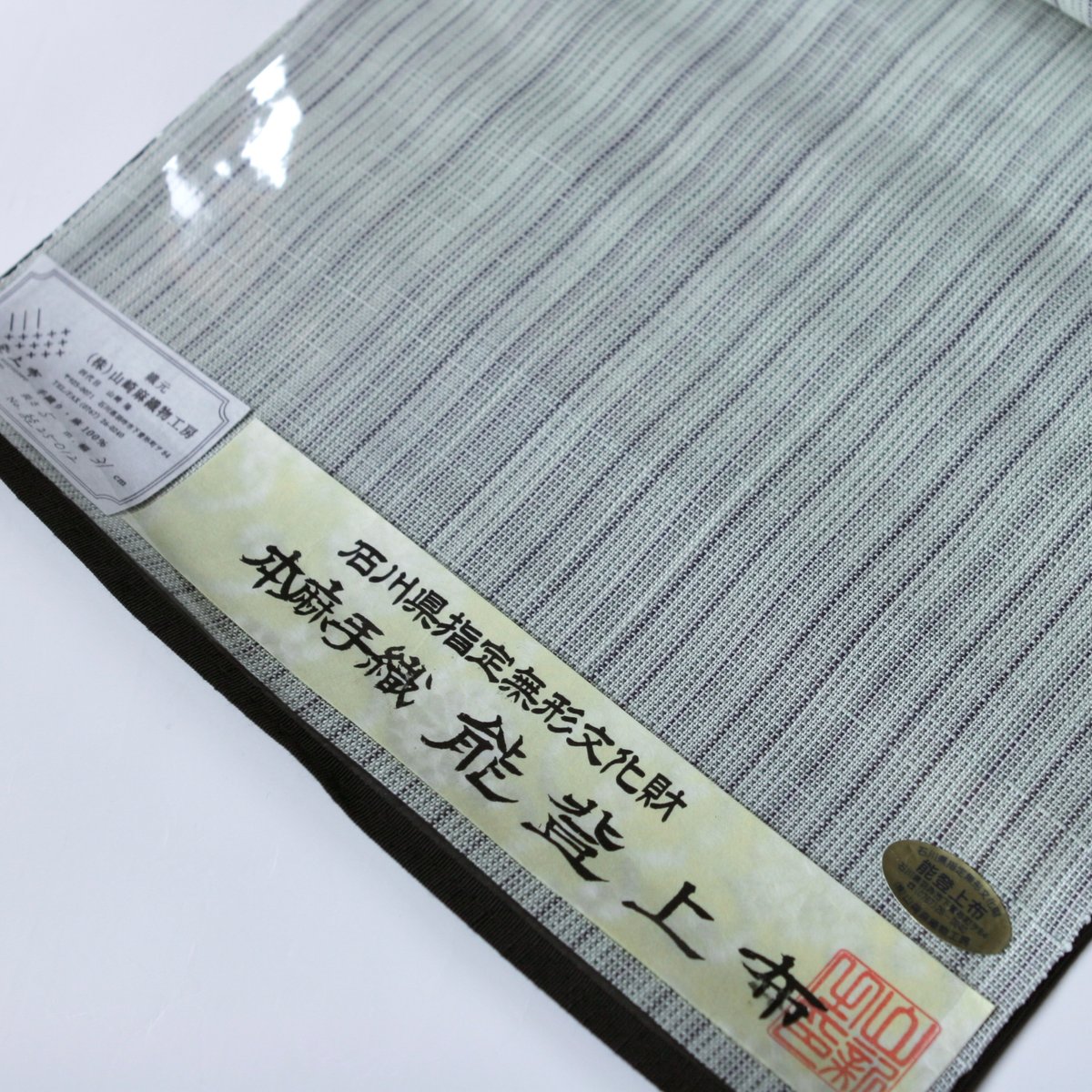 まつり対象商品 ］能登上布 八寸名古屋帯 / 乱れ縞 白緑 | 能登上布