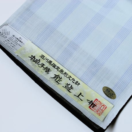 ［ まつり対象商品 ］能登上布   八寸名古屋帯  / 太縞万筋　薄青