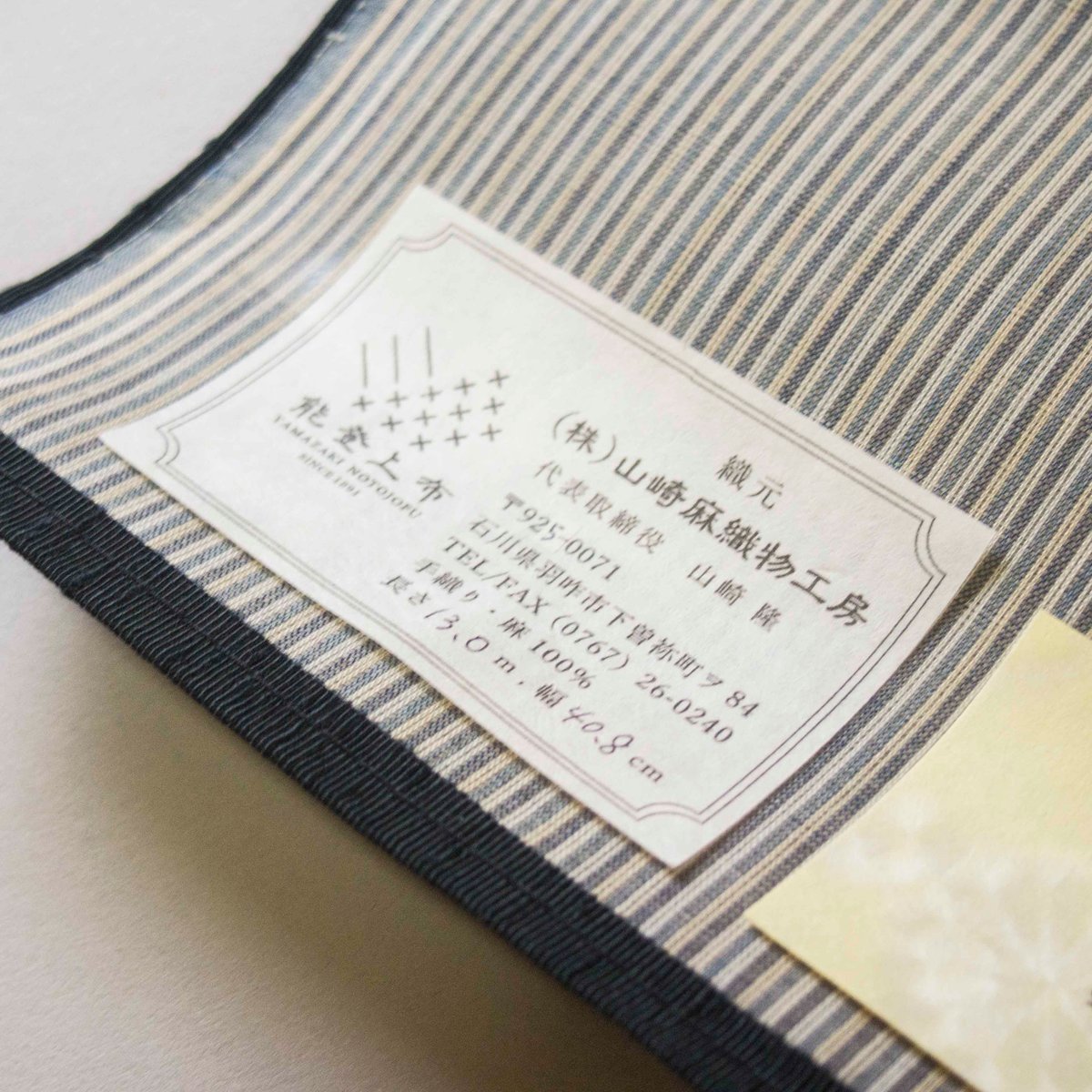能登麻織物 反物 未使用品 麻100％ 能登上布 反物 未使用品 麻 能登麻織物同業組合 - メルカリ
