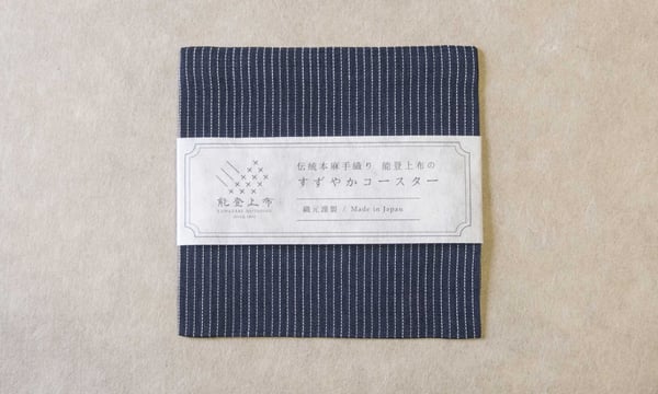 夏物●厳選●貴重品●入手困難●未使用●石川県●能登上布●苧麻●本麻●仕付け糸付き 夏物○厳選○貴重品○入手困難○未使用○石川県○能登上布○苧麻