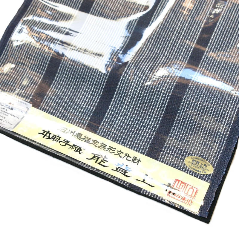 まつり対象商品 ］能登上布 八寸名古屋帯 / 万筋太縞 紺 | 能登上布