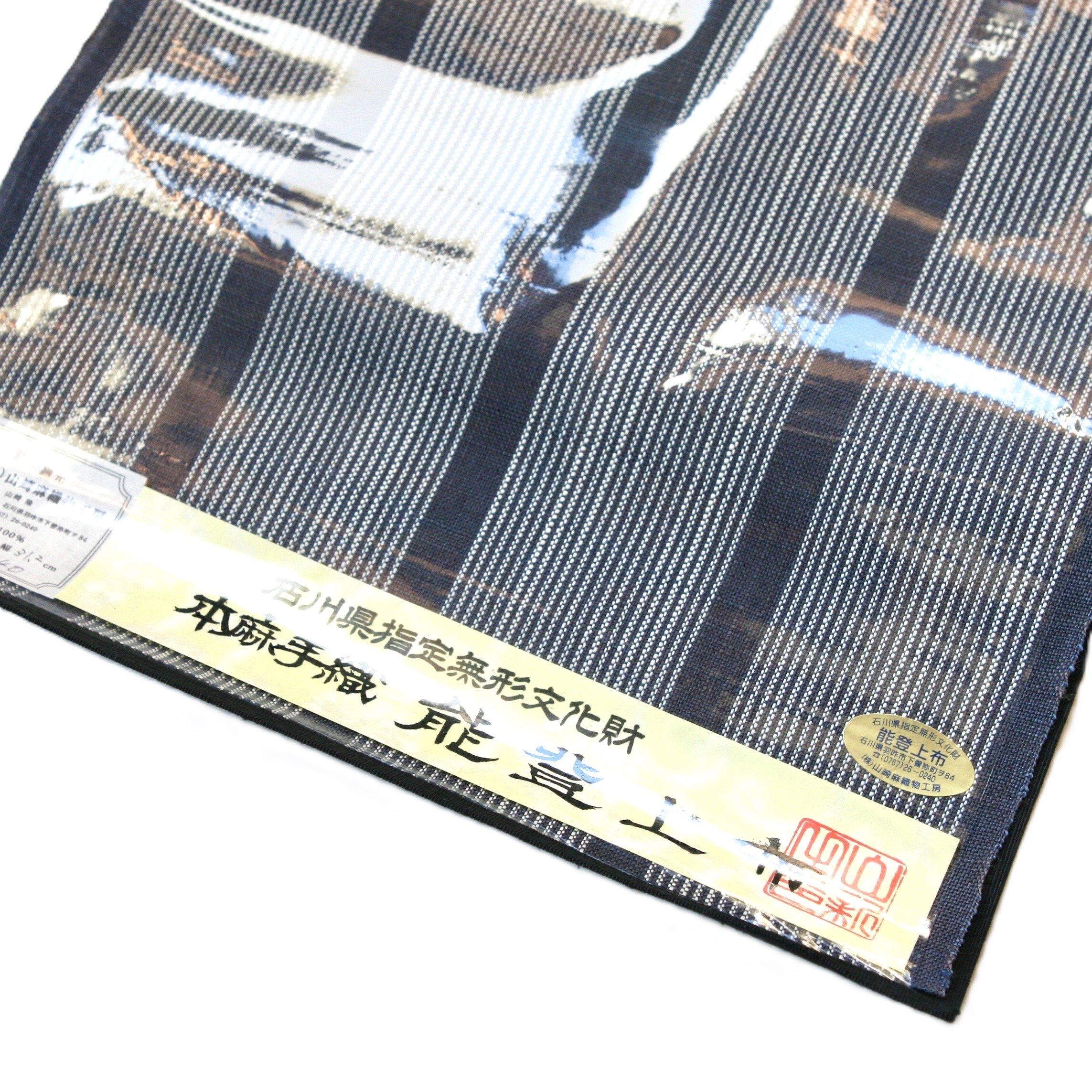 まつり対象商品 ］能登上布 八寸名古屋帯 / 万筋太縞 紺 | 能登上布